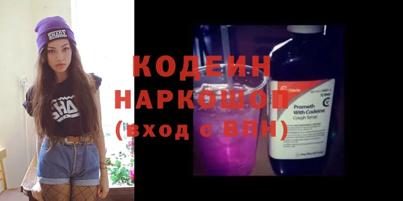 наркошоп  Алейск  KRAKEN   Кодеин Purple Drank 