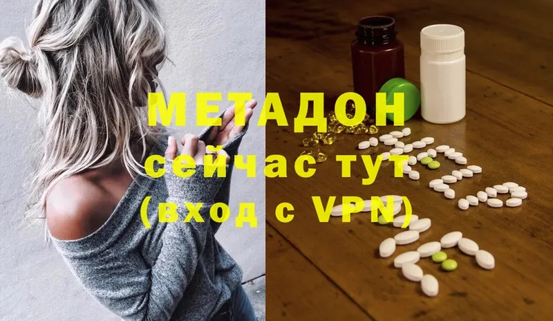 МЕТАДОН methadone  Алейск 